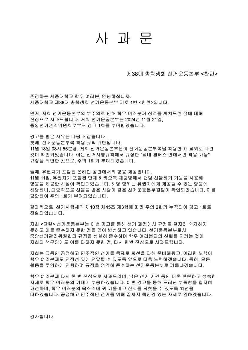 apology statemnet